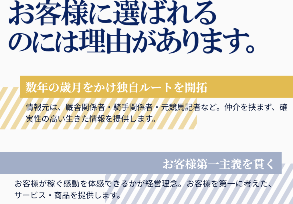 俺の競馬の特徴