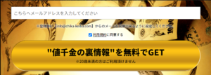 やっぱり地下競馬登録