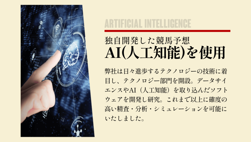 スター競馬の特徴