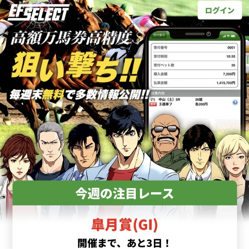 EFSELECT（エフセレクト）