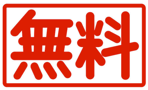 ハーレム競馬の無料情報