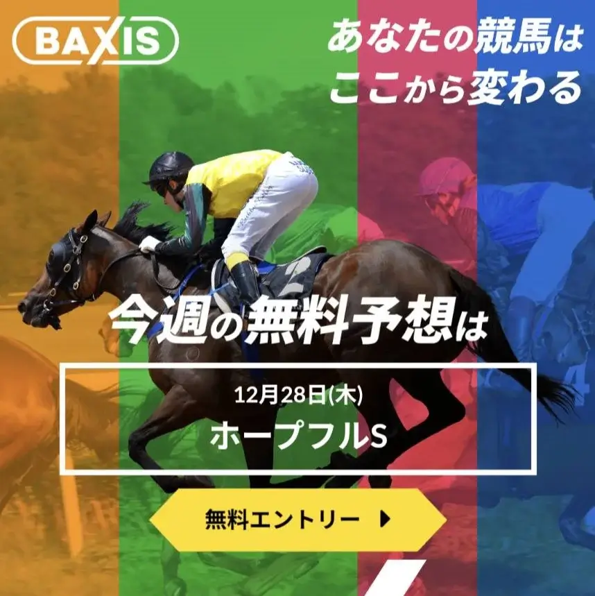 BAXIS