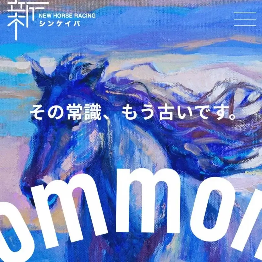 シンケイバ