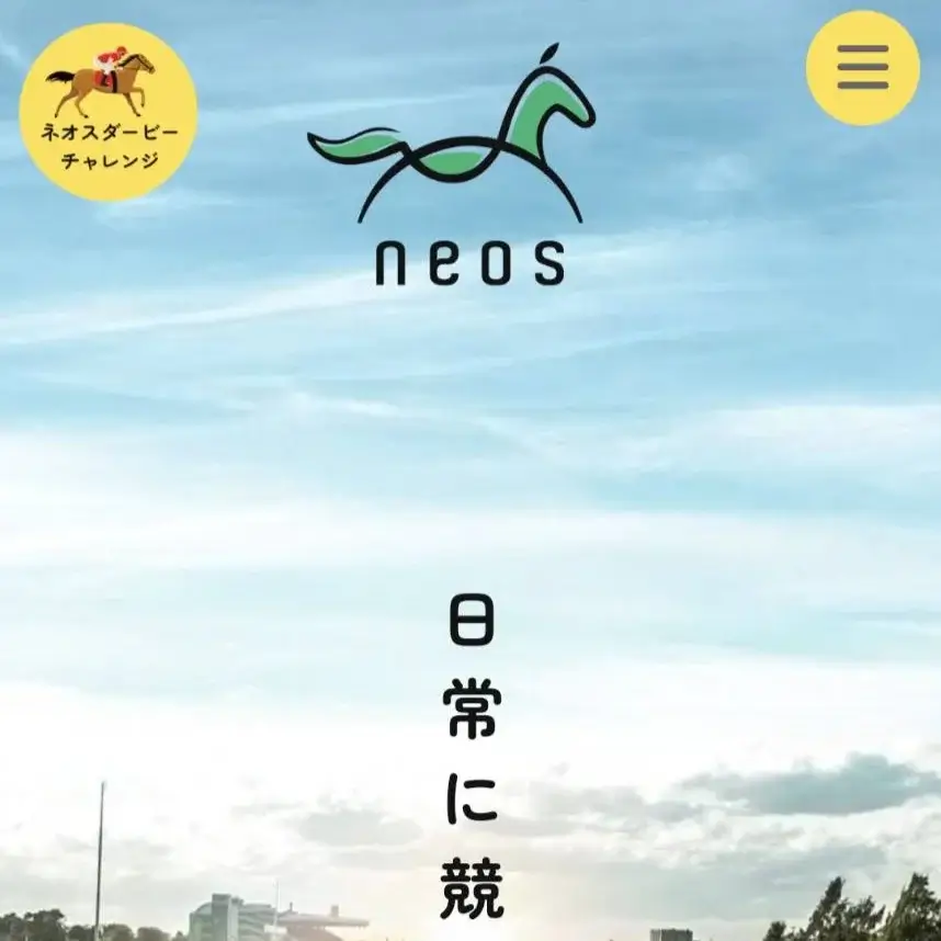 neos
