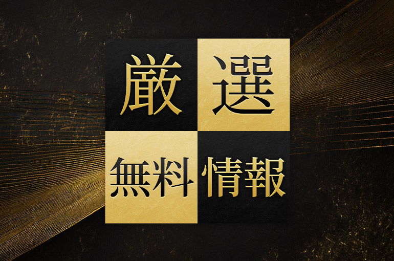 HRIセンチュリオンの無料予想