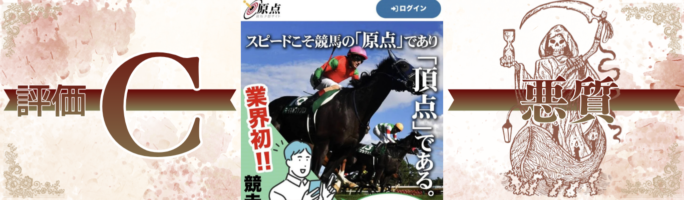 原点