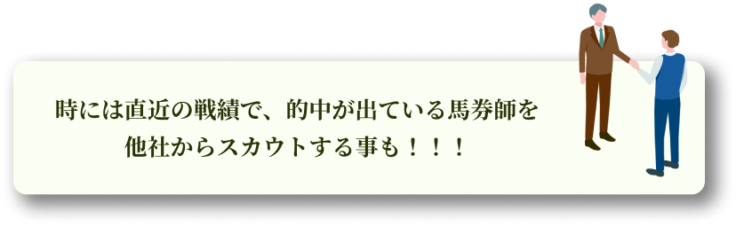競馬ナンバー1の特徴