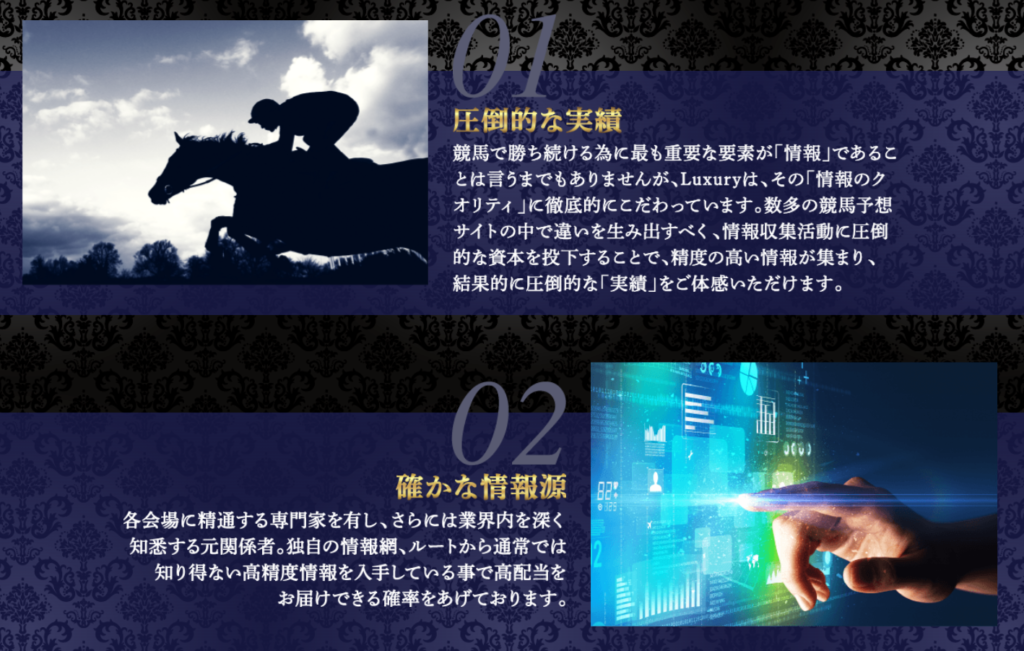 ラグジュアリーの特徴