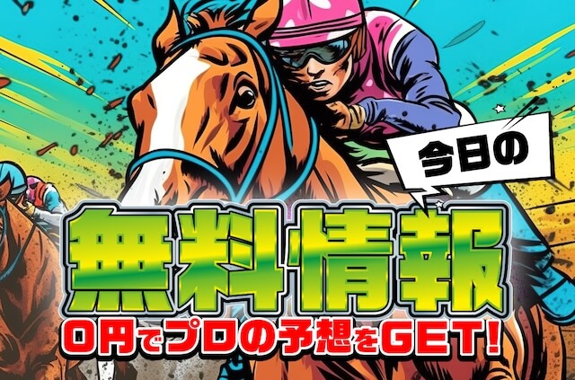 オールウィンの無料情報