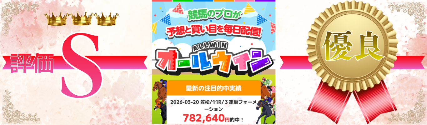 オールウィン