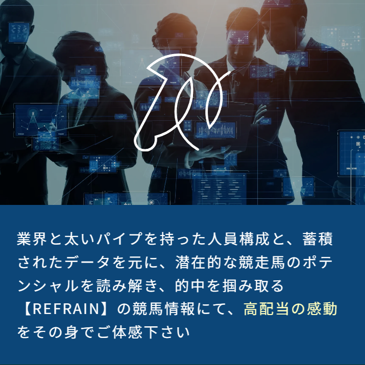 リフレインの特徴