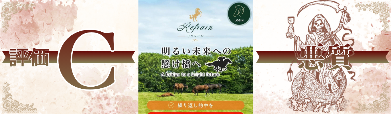 リフレイン