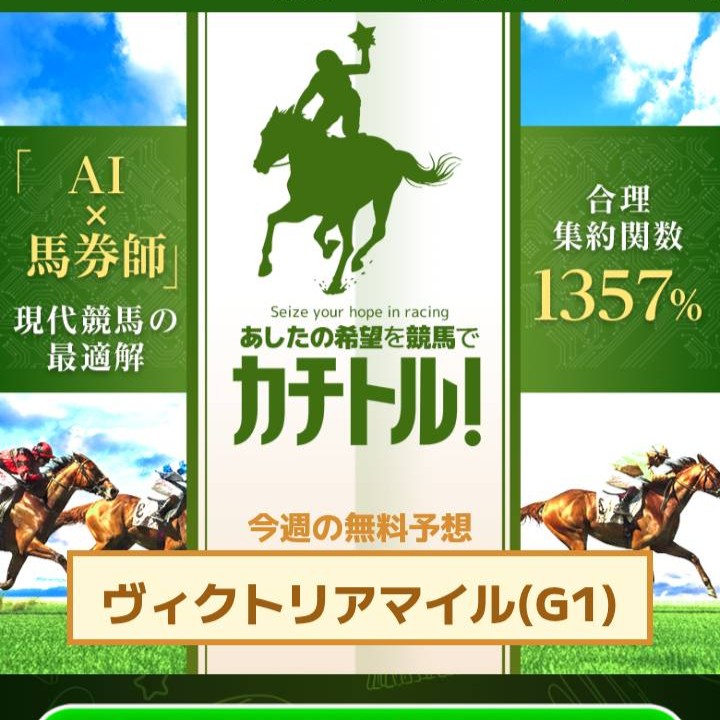 カチトル
