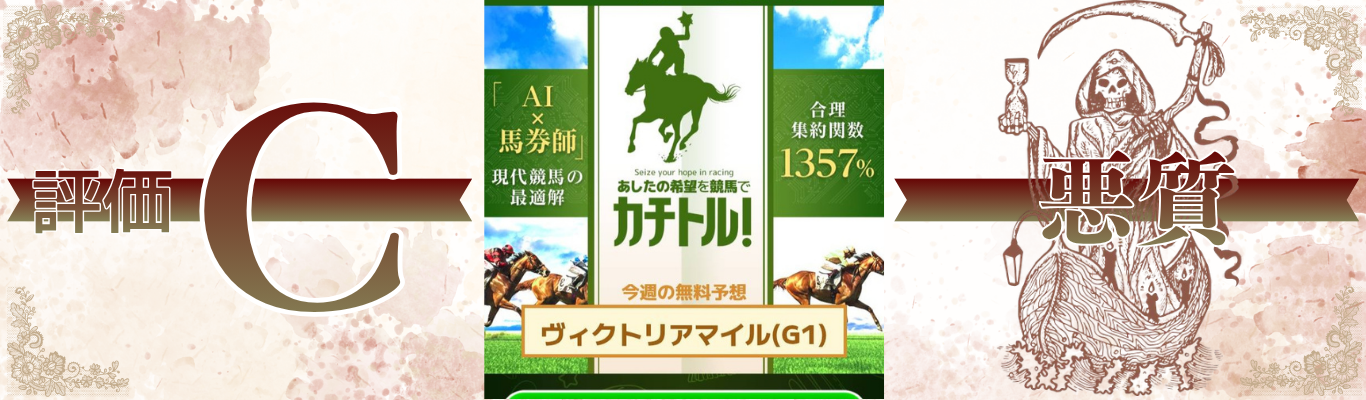 カチトル