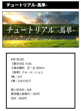 シンクロの無料情報