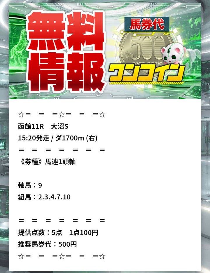 テキラボの無料情報