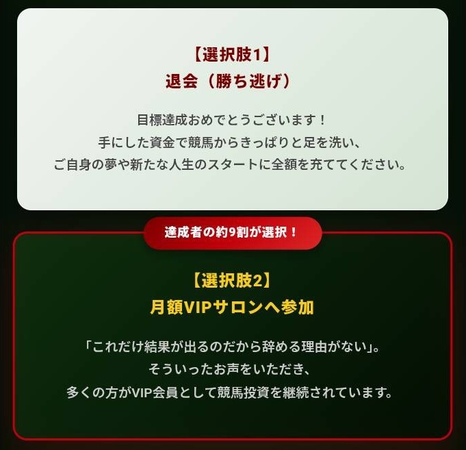 Re:KEIBAのVIPサロン