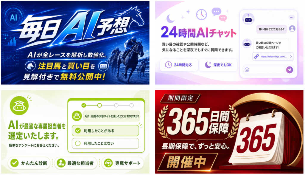 DAYSのコンテンツ