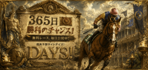 DAYS