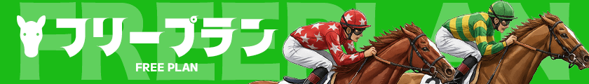 福兵馬の無料情報