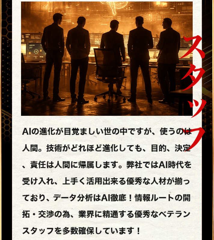 KEIBA厳選はおすすめできない？口コミ・評判を中立検証｜高配当予想と回収率の実態