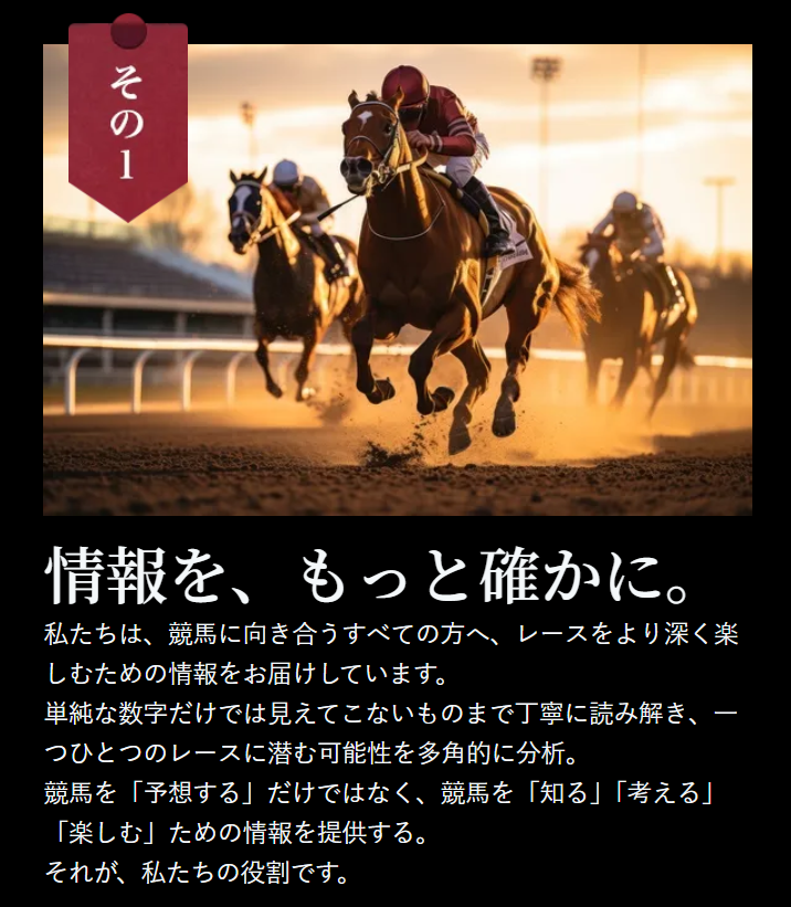 競馬予想サイト「颯(はやて)」は当たる?口コミ・評判を中立検証|無料予想と特徴を解説