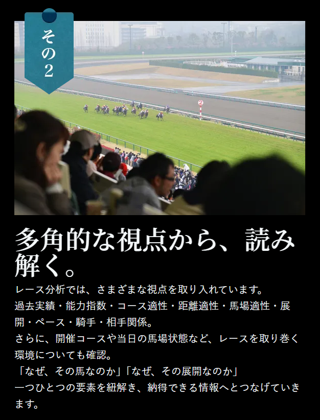 競馬予想サイト「颯(はやて)」は当たる?口コミ・評判を中立検証|無料予想と特徴を解説