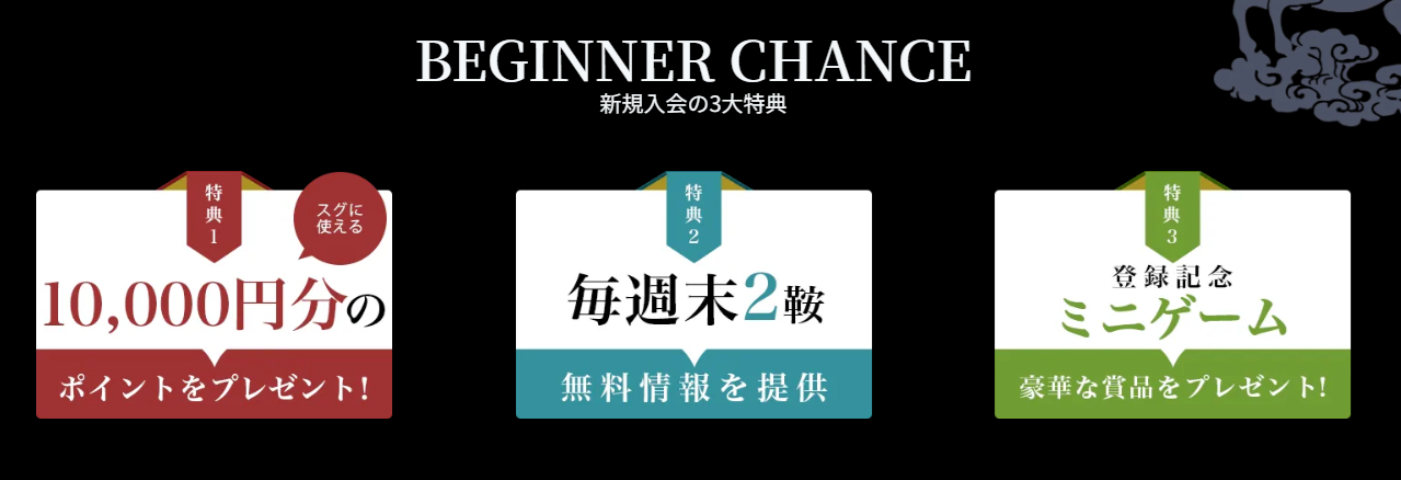競馬予想サイト「颯(はやて)」は当たる?口コミ・評判を中立検証|無料予想と特徴を解説