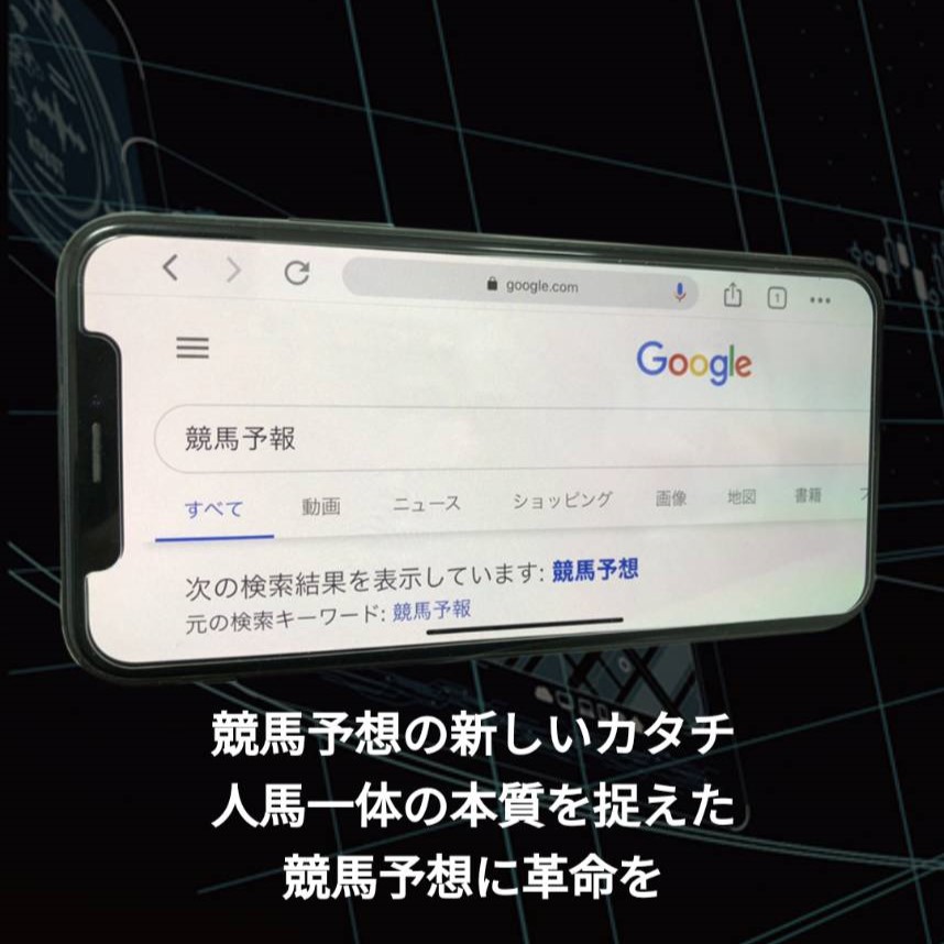 競馬予報Laboは当たる？口コミ・評判を中立検証｜ウマテラス式人馬シンクロ判定表を無料で試せる競馬予想サイト