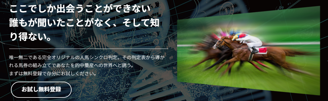 競馬予報Laboは当たる？口コミ・評判を中立検証｜ウマテラス式人馬シンクロ判定表を無料で試せる競馬予想サイト